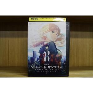 DVD 劇場版 ソードアート・オンライン オーディナル・スケール レンタル落ち ZP00780