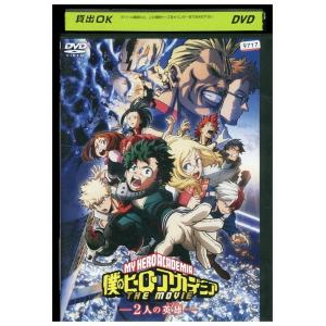 DVD 僕のヒーローアカデミア THE MOVIE 2人の英雄 レンタル落ち ZP00931