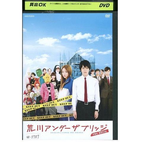 DVD 荒川アンダー ザ ブリッジ THE MOVIE 林遣都 レンタル落ち ZP01114