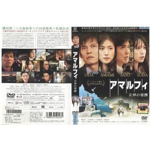 DVD アマルフィ 女神の報酬 織田裕二 レンタル落ち ZP01122