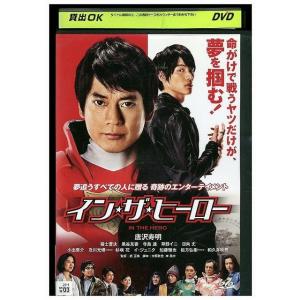 DVD イン・ザ・ヒーロー 唐沢寿明 福士蒼汰 レンタル落ち ZP01242