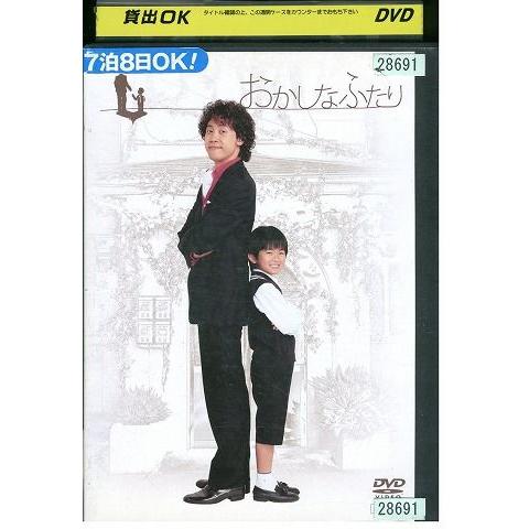 DVD おかしなふたり 大泉洋 木村多江 大杉漣 レンタル落ち ZP01357