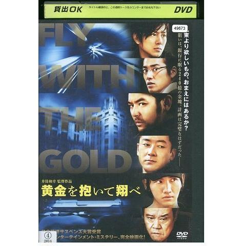 DVD 黄金を抱いて翔べ 妻夫木聡 浅野忠信 レンタル落ち ZP01399