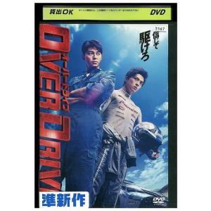 DVD OVER DRIVE オーバードライブ レンタル落ち ZP01402