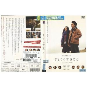 DVD きょうのできごと 田中麗奈 妻夫木聡 レンタル落ち ZP01583
