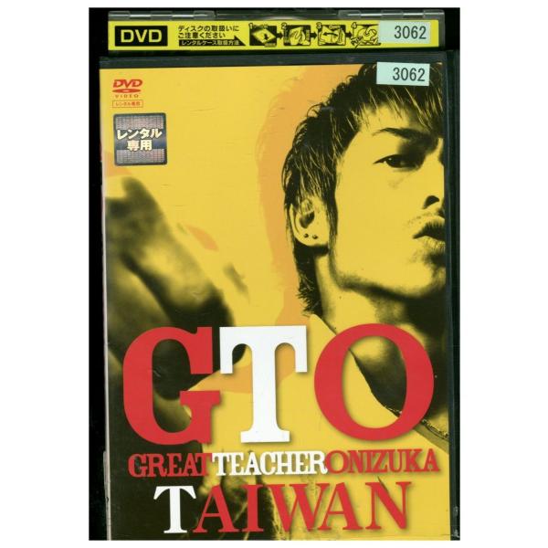 DVD GTO TAIWAN AKIRA レンタル落ち ZP02002