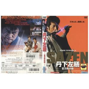 DVD 丹下左膳 百万両の壷 豊川悦司 レンタル落ち ZP02338｜gift-goods