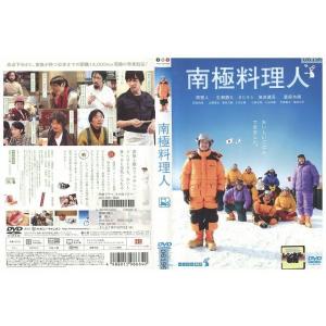 DVD 南極料理人 堺雅人 生瀬勝久 高良健吾 レンタル落ち ZP02649