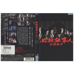 DVD 必殺仕事人2007 東山紀之 レンタル落ち ZP02869