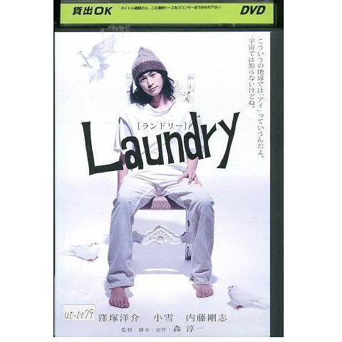 DVD Laundry ランドリー 窪塚洋介 小雪 レンタル落ち ZP03359