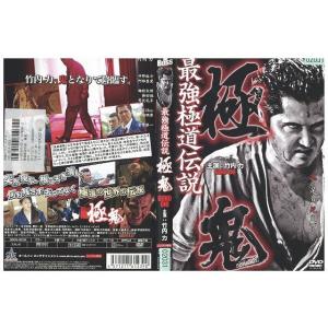 DVD 最強極道伝説 極鬼 竹内力 レンタル落ち ZP03636