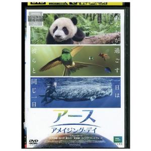 DVD アース アメイジング・デイ レンタル落ち ZP04004