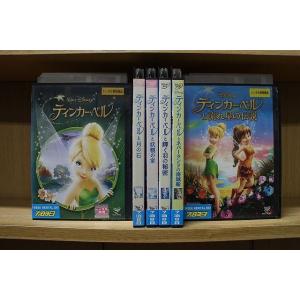 DVD ティンカーベル ティンカーベルと妖精の家 ティンカーベルと流れ星の伝説 他 計6本セット ※ケース無し発送 レンタル落ち ZP1534｜gift-goods