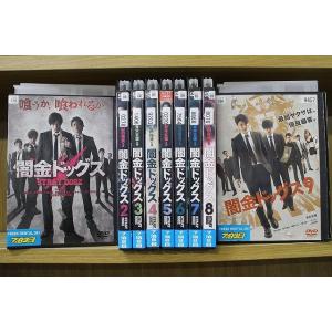 DVD 闇金ドッグス 全9巻 山田裕貴 ※ケース無し発送 レンタル落ち ZP435