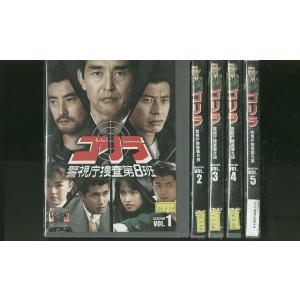 DVD ゴリラ 警視庁捜査第8班 セレクション 舘ひろし 全5巻 レンタル落ち ZP56