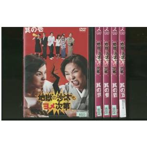 DVD 地獄の沙汰もヨメ次第 江角マキコ 全5巻 レンタル落ち ZP64