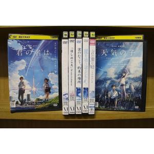 DVD 天気の子 君の名は。 言の葉の庭 秒速5センチメートル ほか 新海誠監督作品 7本セット ※...