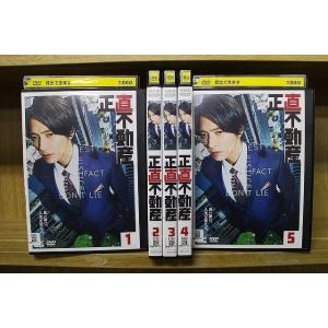 DVD 正直不動産 全5巻 山下智久 福原遥 ※ケース無し発送 レンタル落ち ZQ153