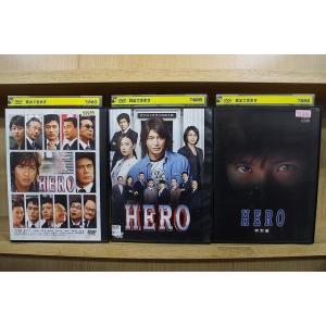 DVD HERO 劇場版+特別版 計3本set 木村拓哉 ※ケース無し発送 レンタル落ち ZQ402