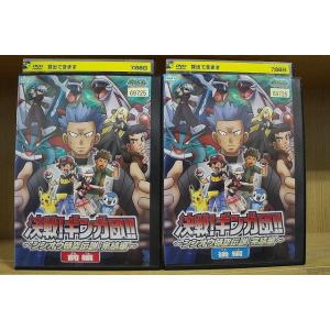 DVD ポケットモンスター ダイヤモンド・パール 決戦!ギンガ団!! 全2巻 ※ケース無し発送 レン...