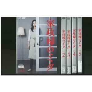 DVD 家政婦のミタ 松嶋菜々子 全5巻 レンタル落ち ZR147