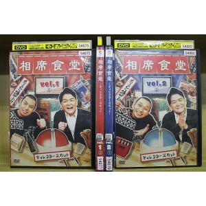 DVD 特命係長 只野仁 セカンドシーズン 3?5巻(1、2巻欠品) 3本セット