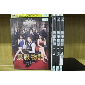 DVD 黒服物語 全4巻 レンタル落ち ZR234