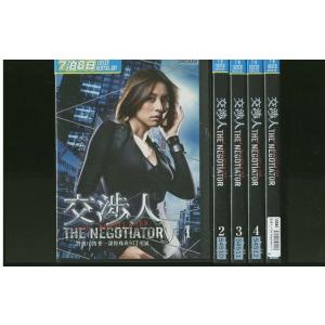 DVD 交渉人 THE NEGOTIATOR 米倉涼子 全5巻 レンタル落ち ZR254