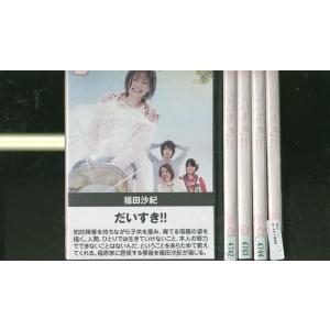 DVD だいすき!! 香里奈 全5巻 ※ケースなし発送 レンタル落ち ZR468