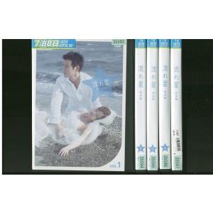 DVD 流れ星 完全版 竹野内豊 上戸彩 全5巻 ※ケース無し発送 レンタル落ち ZR570