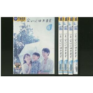 DVD いま、会いにゆきます ミムラ 成宮寛貴 全5巻 レンタル落ち ZR69