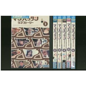DVD マンハッタン・ラブストーリー 松岡昌宏 小泉今日子 全6巻 ※ケース無し発送 レンタル落ち ...