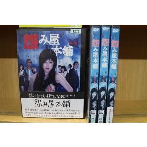 DVD 怨み屋本舗 木下あゆ美 寺島進 全4巻 レンタル落ち ZR90