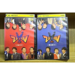 DVD ZAIMAN ZAI!! + ZAIMAN MAN!! 計2本set ※ケース無し発送 レン...