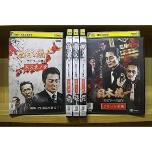 DVD 日本統一 エピソード集 全5巻 本宮泰風 山口祥行 ※ケース無し発送 レンタル落ち ZU10...