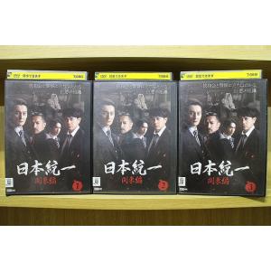 DVD 日本統一 関東編 1〜3巻セット ※ケース無し発送 レンタル落ち ZU1013
