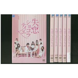 DVD ドクターホワイト 全5巻 浜辺美波 柄本佑 ※ケース無し発送