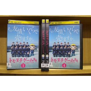 DVD トモダチゲームR4 全4巻 浮所飛貴 佐藤龍我 ※ケース無し発送 レンタル落ち ZU875