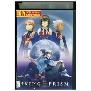 DVD 劇場版 KING of PRISM by PrettyRhythm レンタル落ち ZV01921