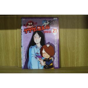 DVD ゲゲゲの鬼太郎 80's 全21巻 ※ケース無し発送 レンタル落ち ZW1021