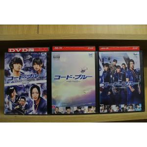 DVD 劇場版 コード・ブルー ドクターヘリ緊急救命 + もう一つの日常 + スペシャル 計3本se...