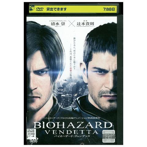 DVD バイオハザード:ヴェンデッタ レンタル落ち ZX00106