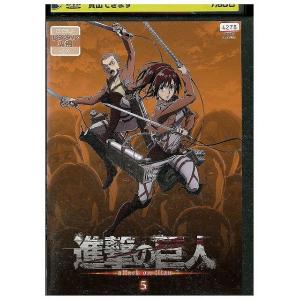 DVD 進撃の巨人 5 レンタル落ち ZX00468