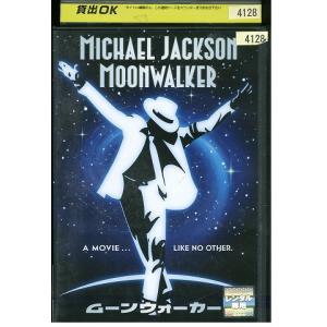 DVD ムーンウォーカー マイケル・ジャクソン レンタル落ち ZX01550