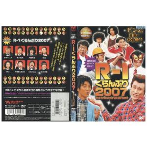 DVD R-1ぐらんぷり 2007 レンタル落ち ZX01753