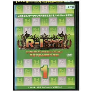 DVD R-1ぐらんぷり2010 門外不出の爆笑ネタ集 1 レンタル落ち ZX01755