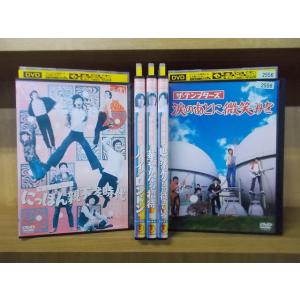 DVD グループサウンズ映画 ハーイ!ロンドン 他 計5本set タイガース スパイダース テンプタ...