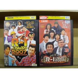 DVD R-1ぐらんぷり2007〜2008 計2本セット ※ケース無し発送 レンタル落ち ZX230...