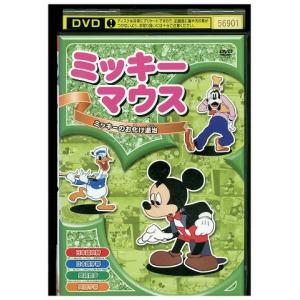 DVD ミッキーマウス ミッキーのお化け退治 レンタル落ち ZY00418