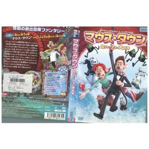 DVD マウス・タウン ロディとリタの大冒険 レンタル落ち ZY00544